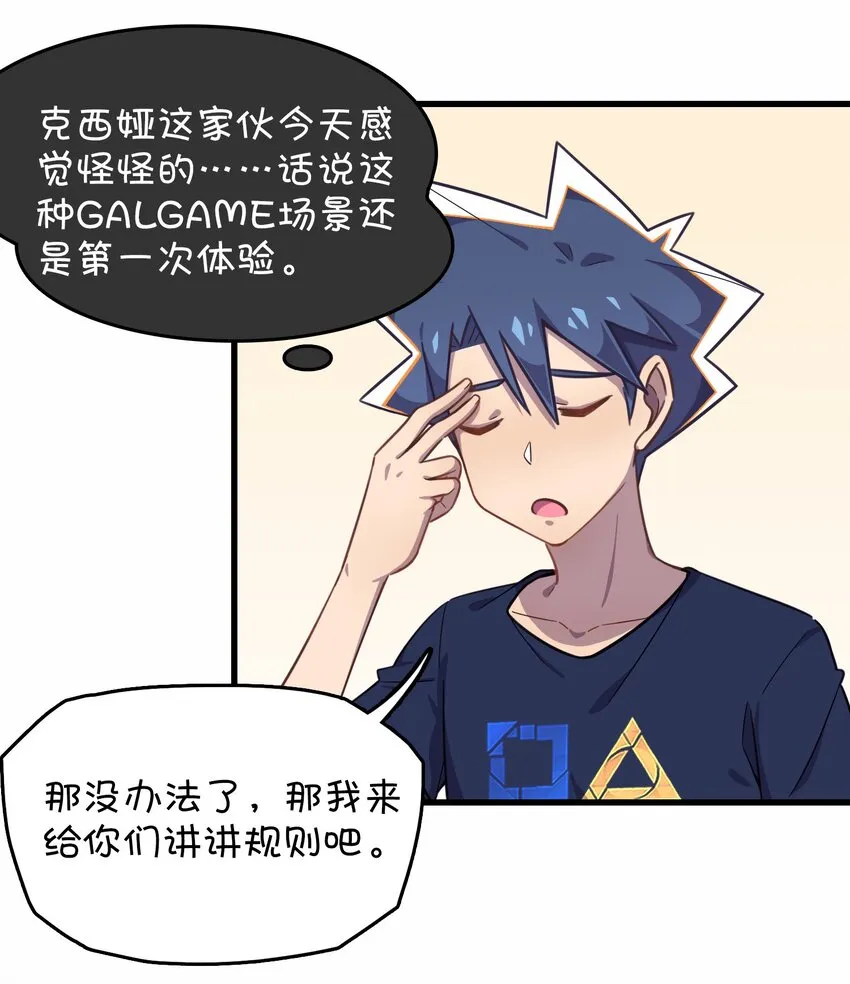 027 克西娅的决定 第15页
