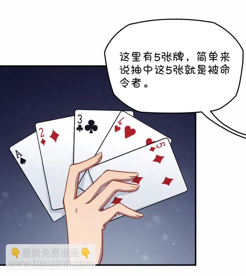 027 克西娅的决定 第16页