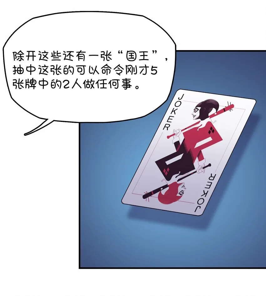 027 克西娅的决定 第17页