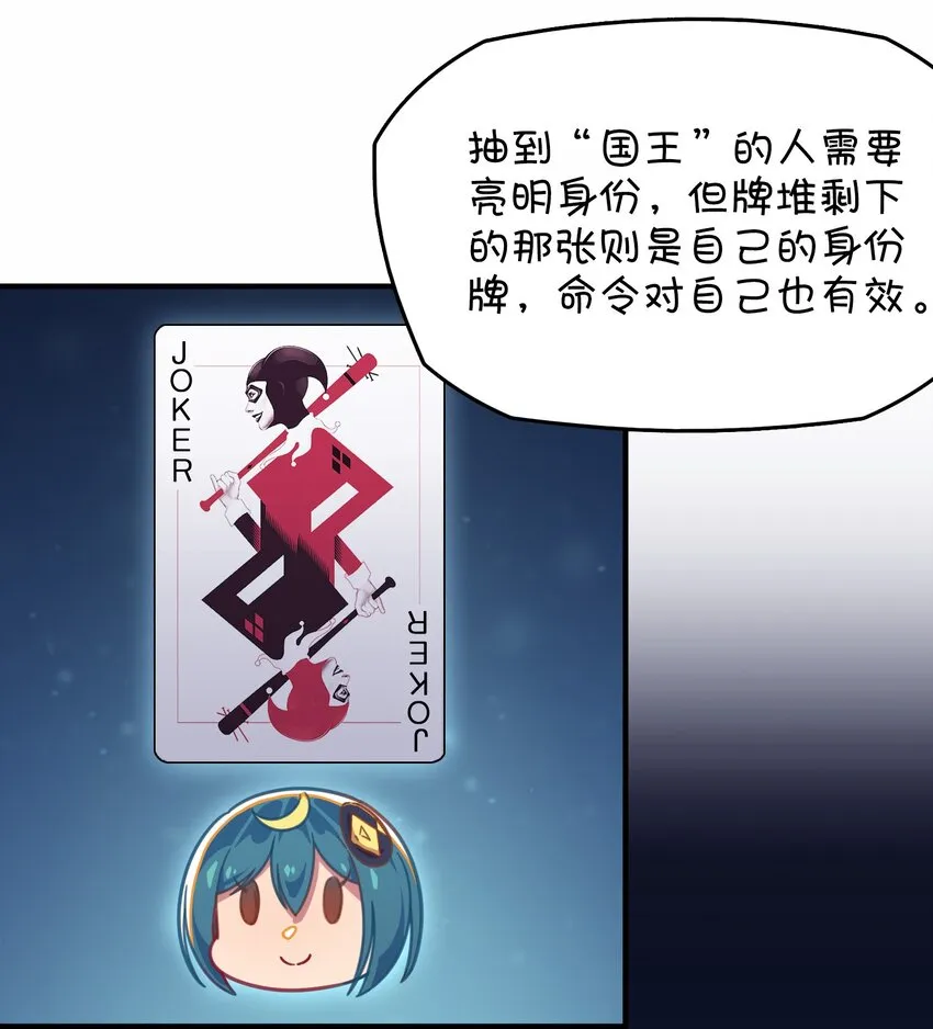 027 克西娅的决定 第19页