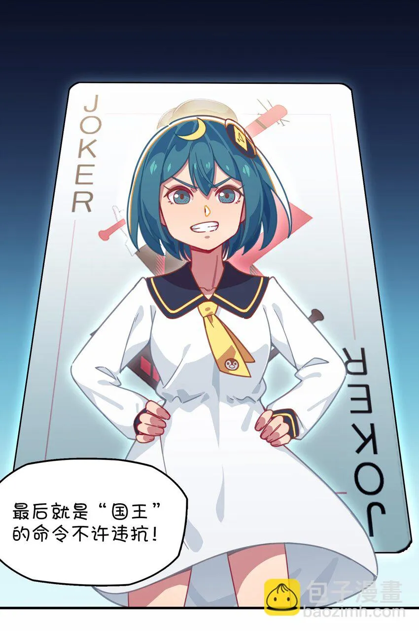 027 克西娅的决定 第20页