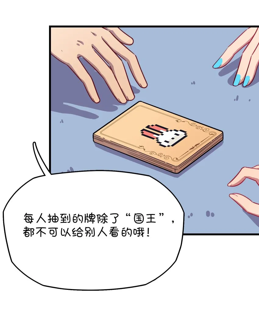 027 克西娅的决定 第22页