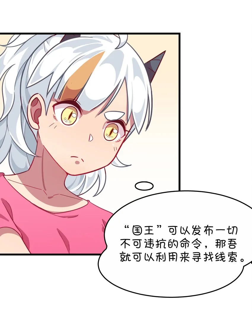 027 克西娅的决定 第23页