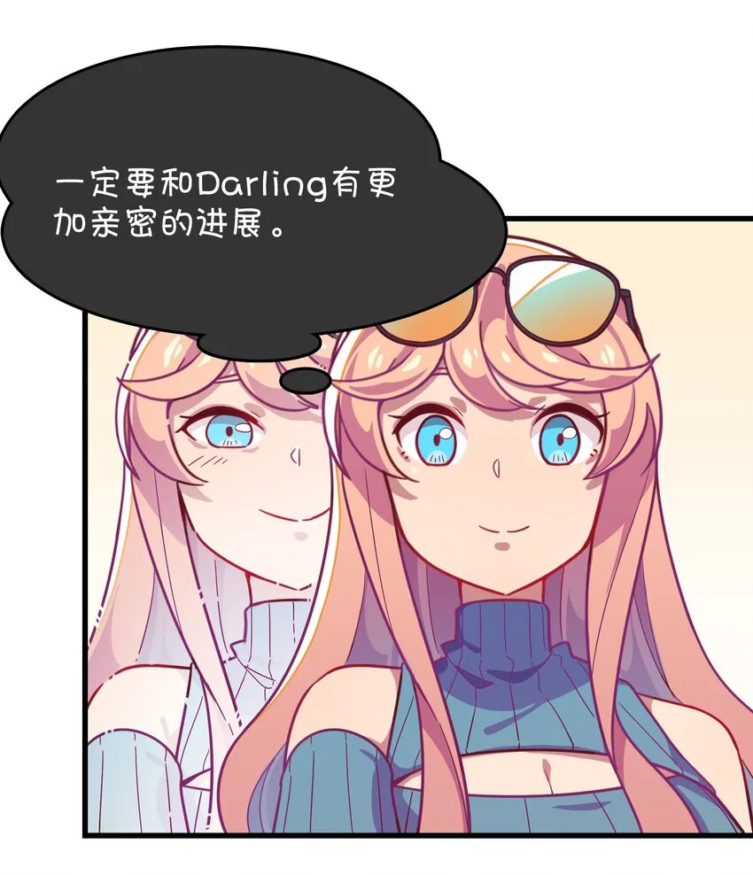 027 克西娅的决定 第24页