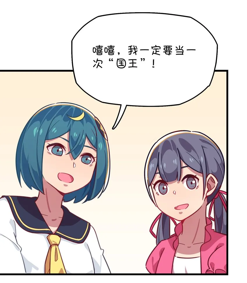 027 克西娅的决定 第25页
