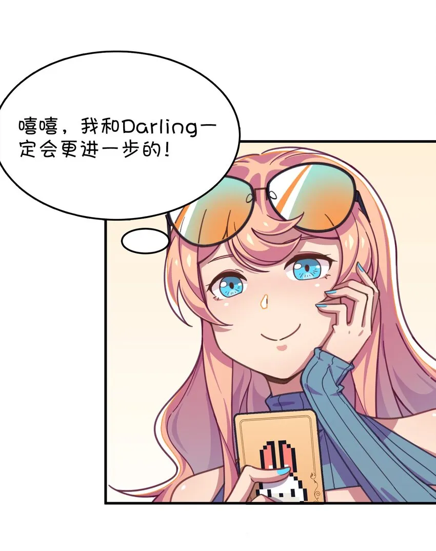 027 克西娅的决定 第28页