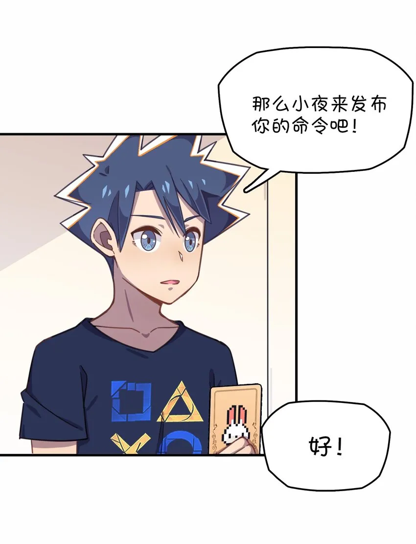 027 克西娅的决定 第32页