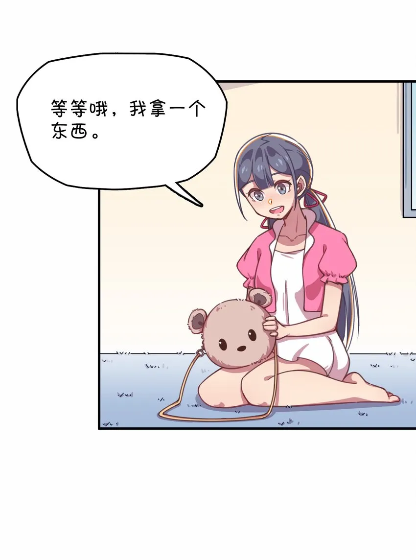 027 克西娅的决定 第33页