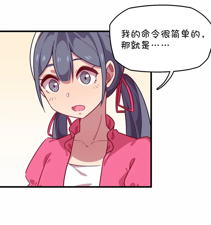 027 克西娅的决定 第34页