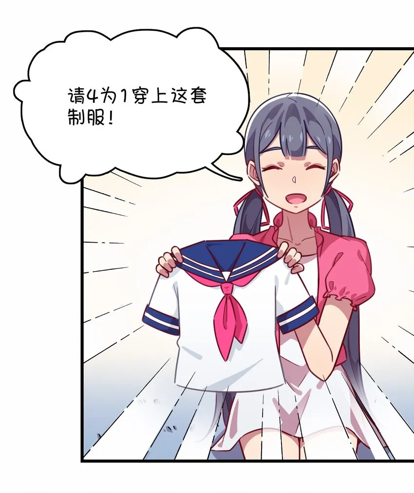027 克西娅的决定 第35页