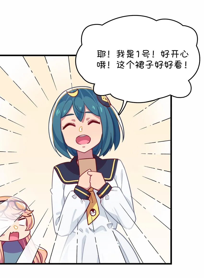 027 克西娅的决定 第36页