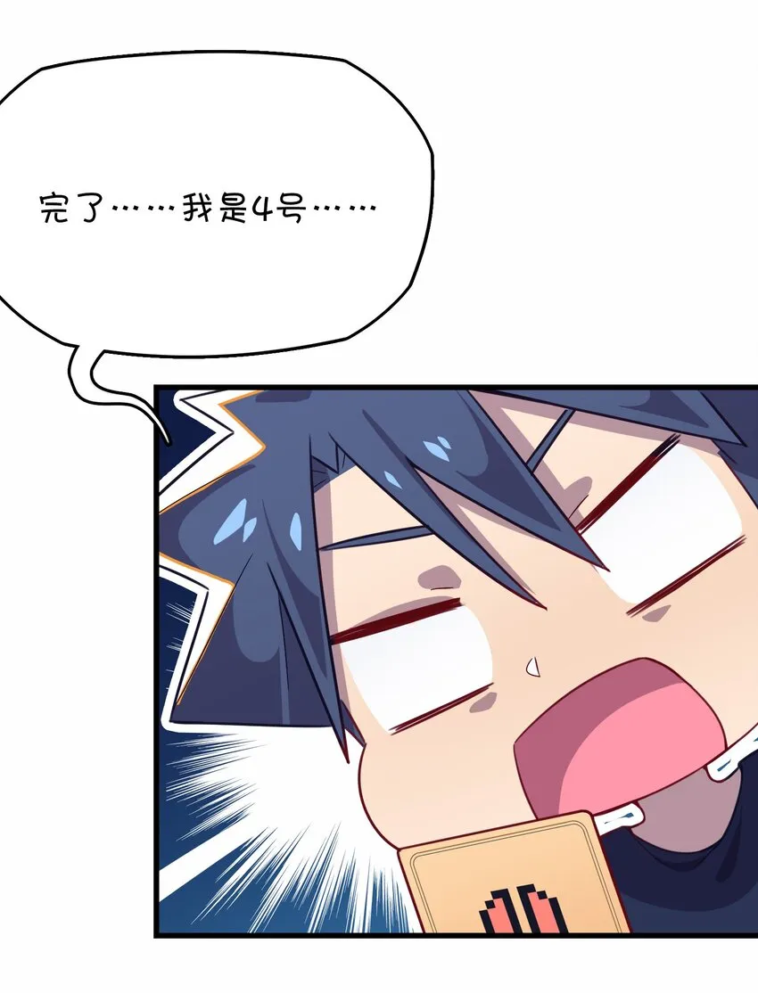027 克西娅的决定 第37页