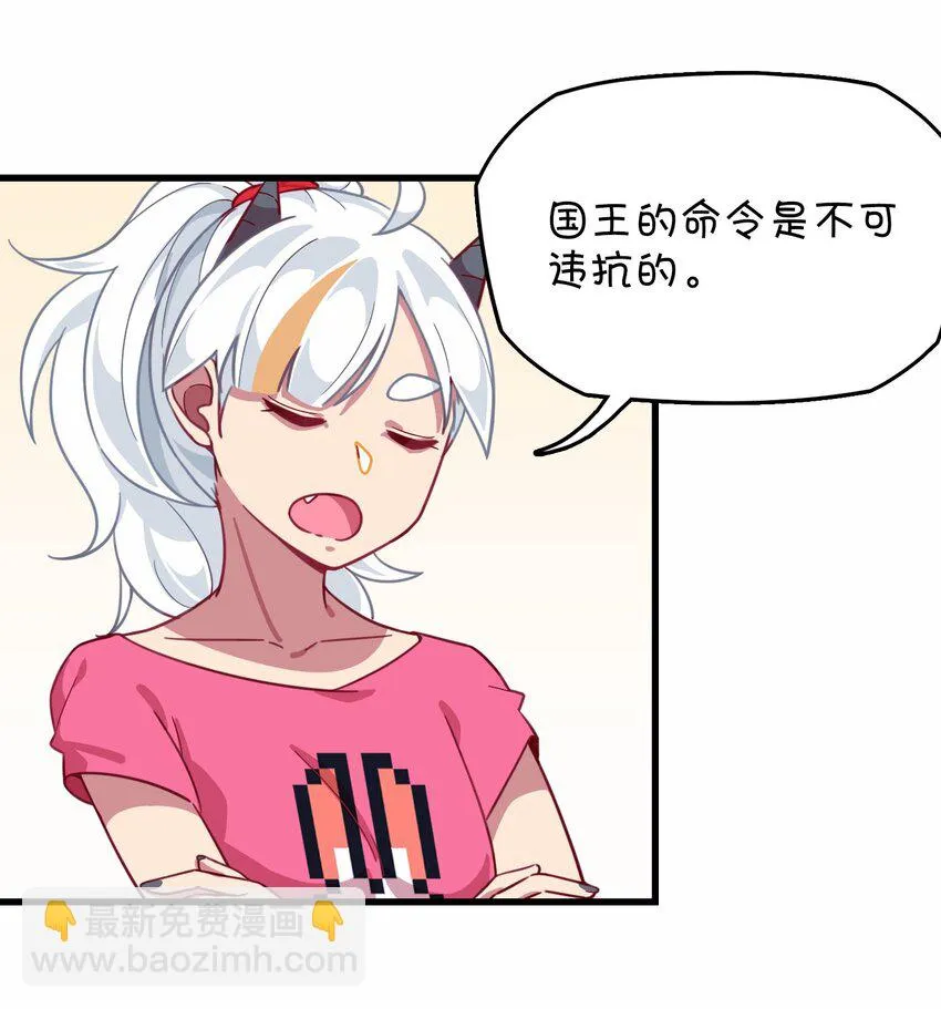 027 克西娅的决定 第38页