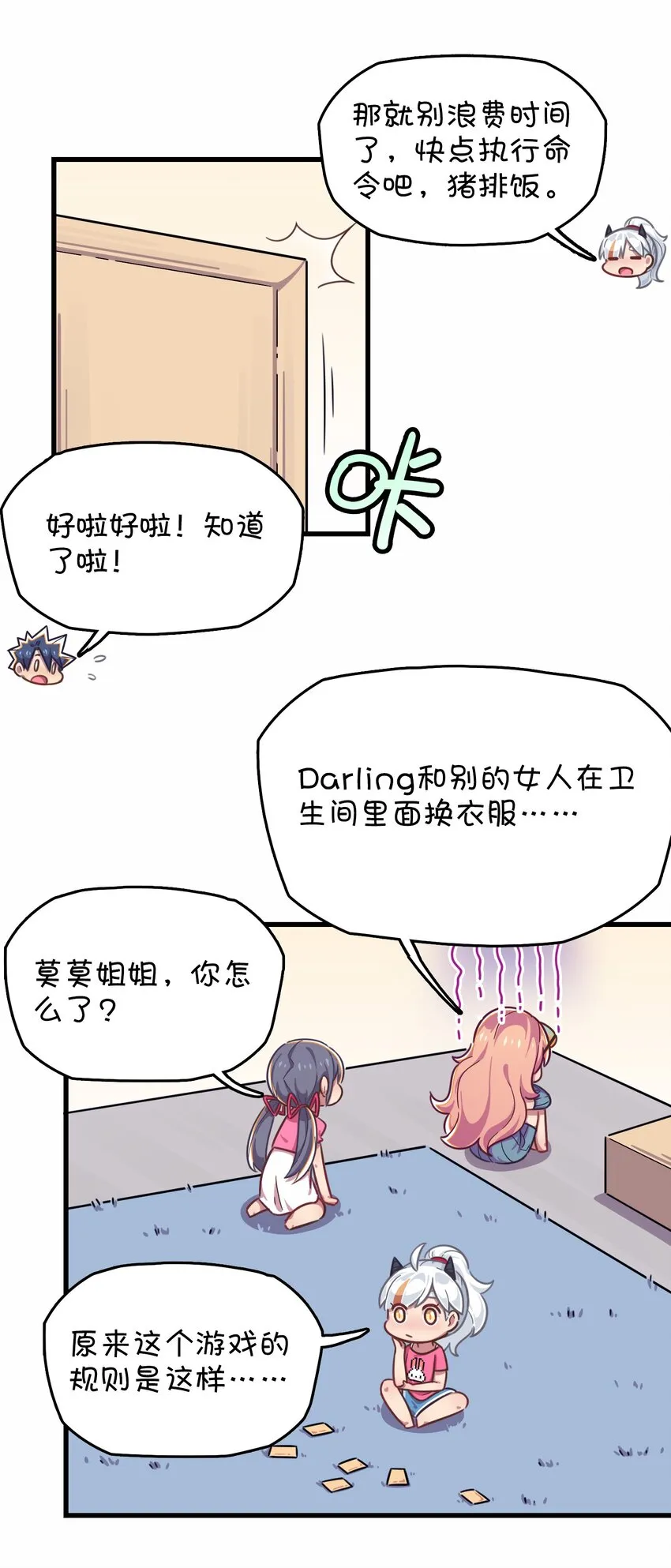 027 克西娅的决定 第39页