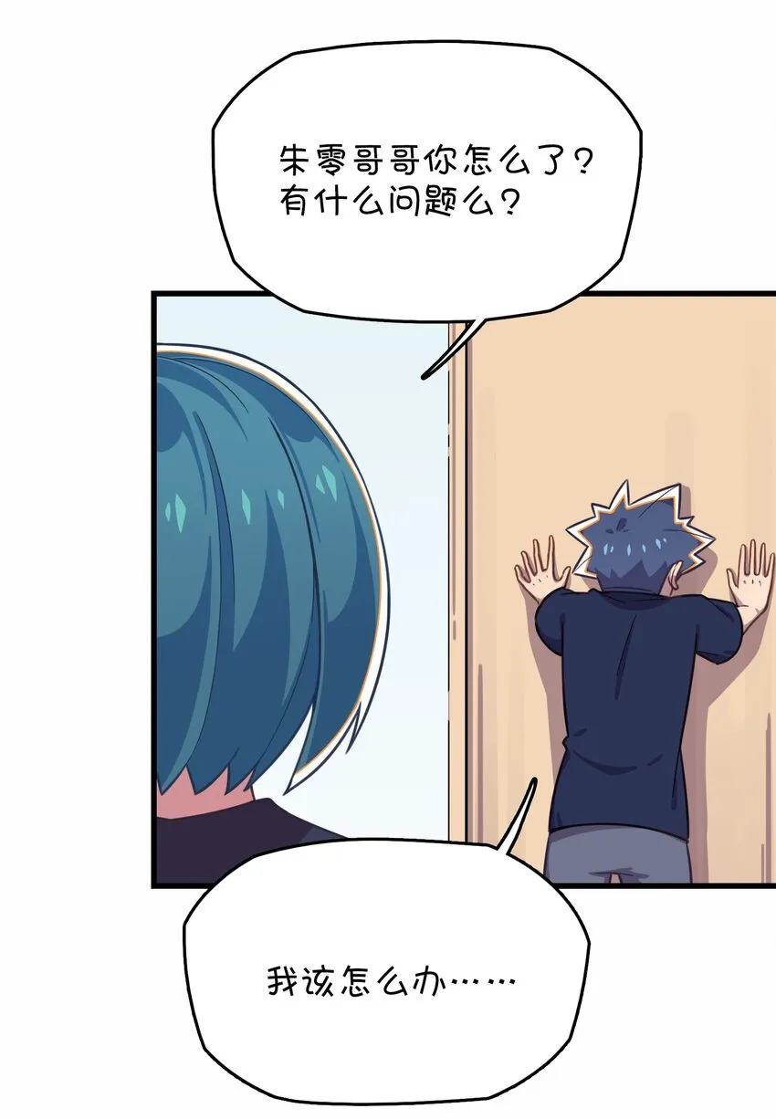 027 克西娅的决定 第41页