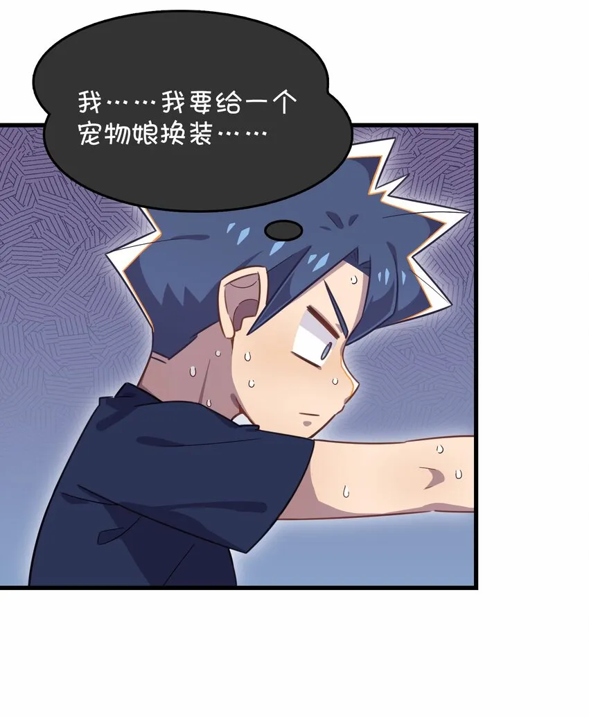 027 克西娅的决定 第42页