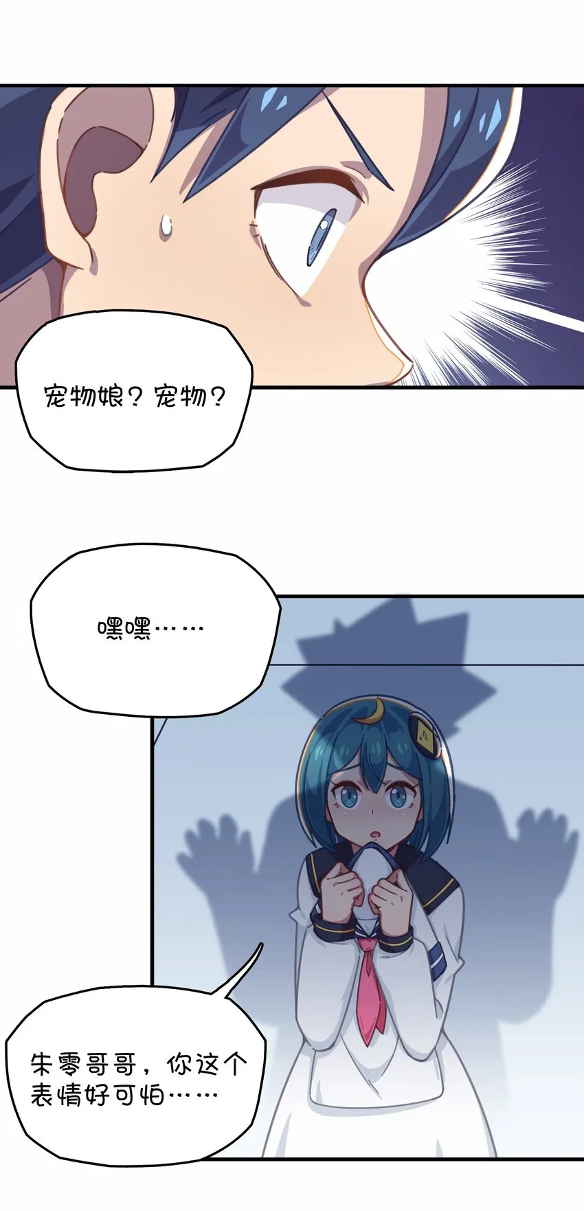 027 克西娅的决定 第43页