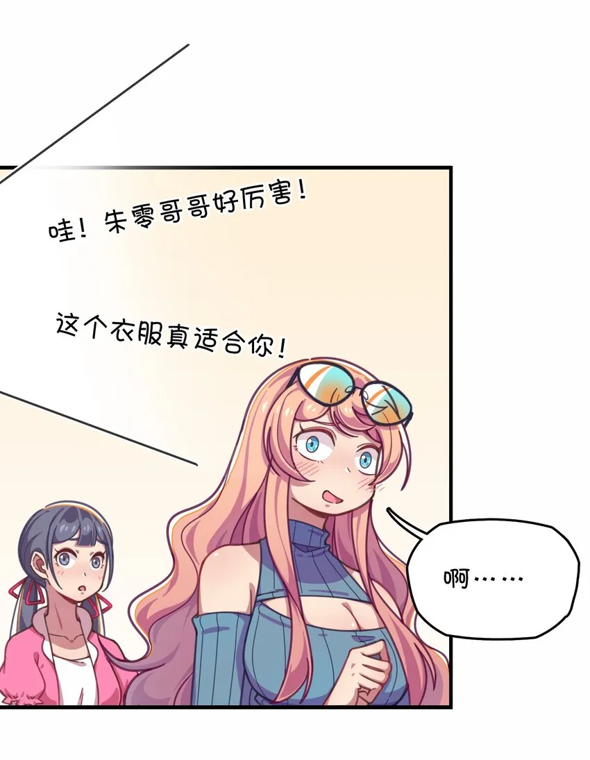 027 克西娅的决定 第44页