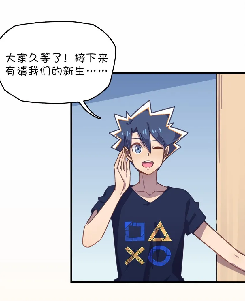 027 克西娅的决定 第45页