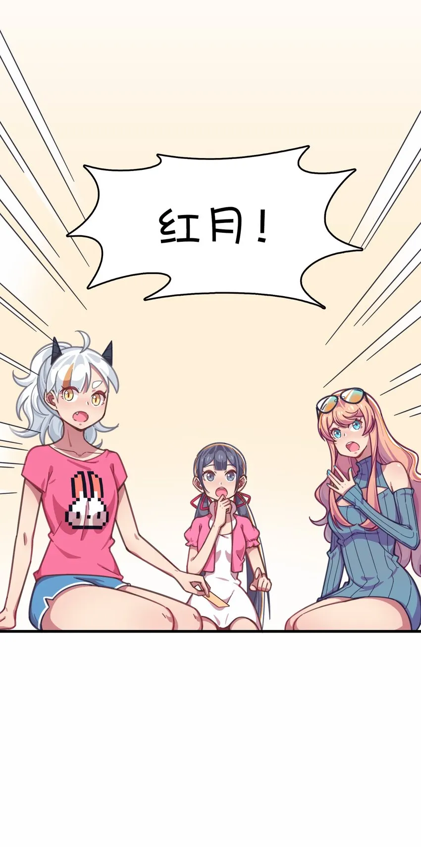 027 克西娅的决定 第46页
