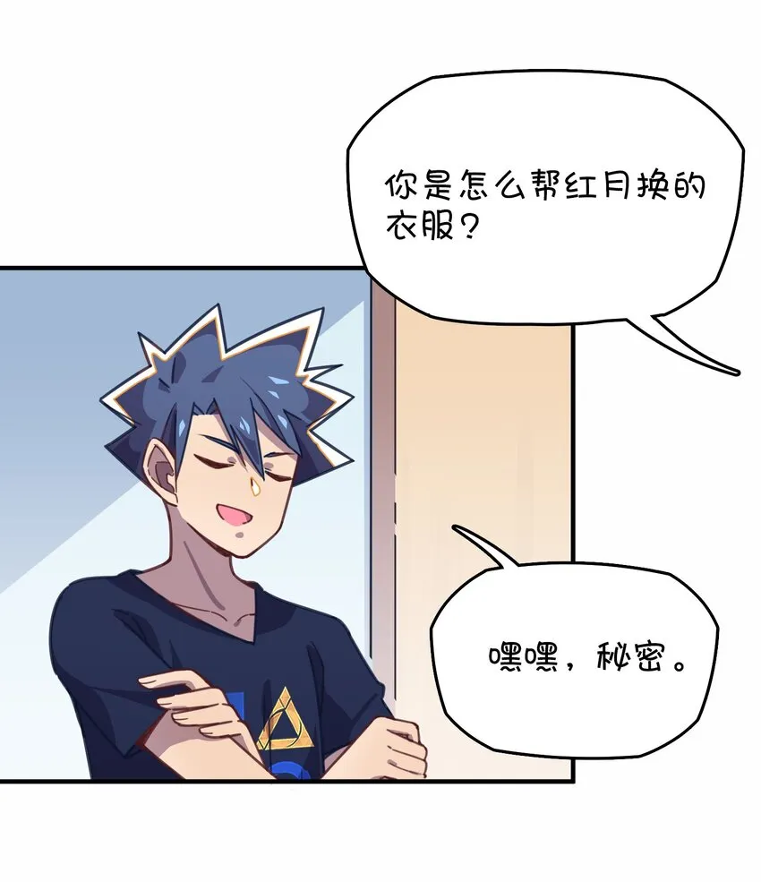 027 克西娅的决定 第48页