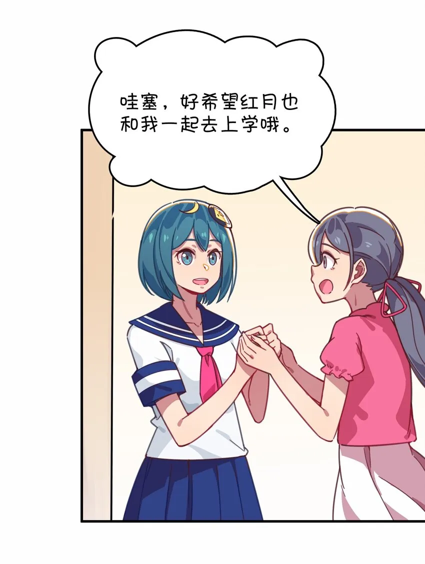 027 克西娅的决定 第49页