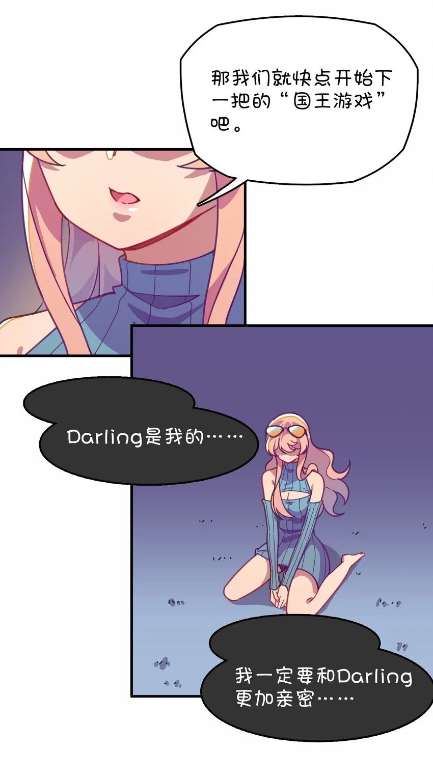 027 克西娅的决定 第51页