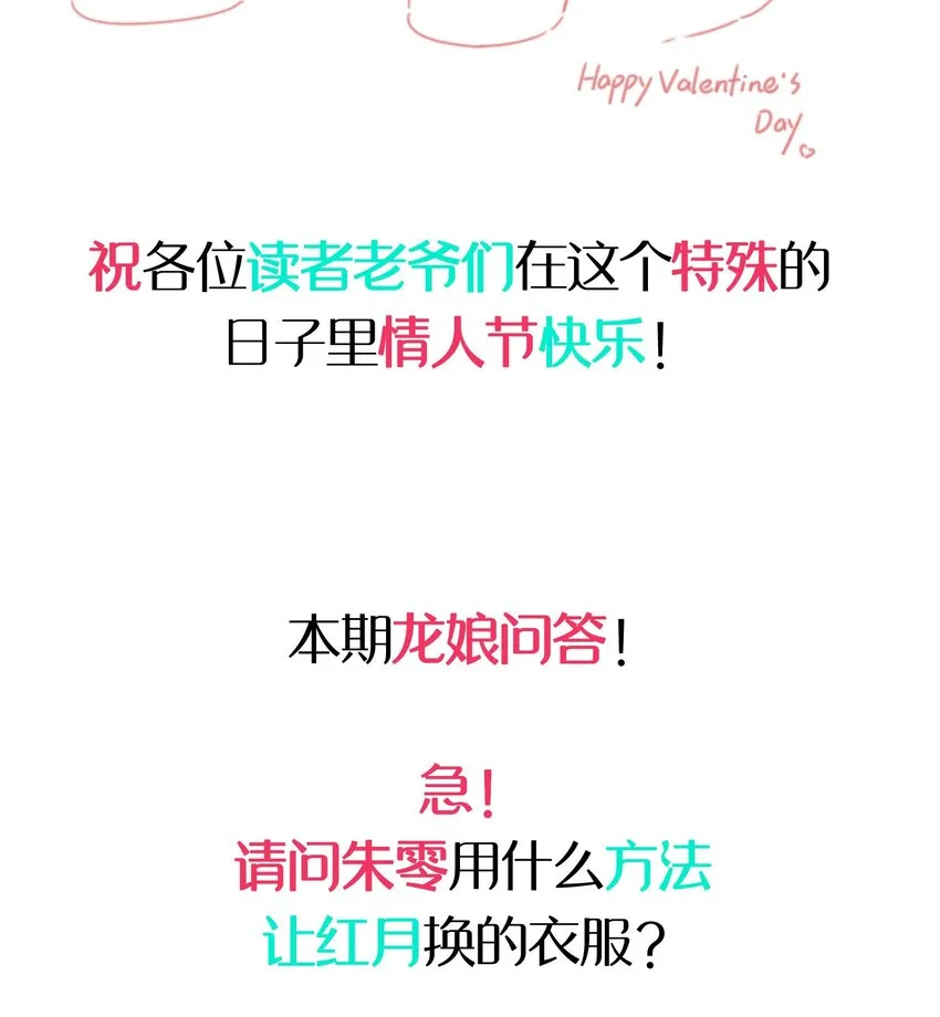027 克西娅的决定 第57页