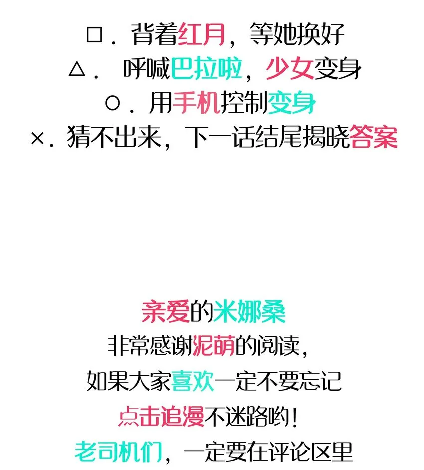 027 克西娅的决定 第58页