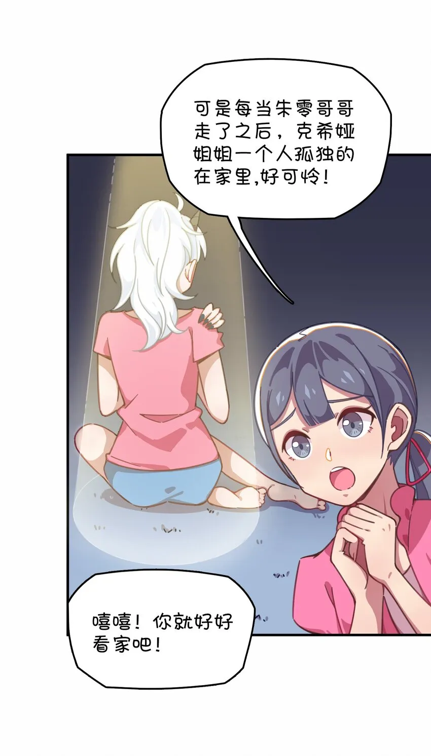 028 制服少女过膝袜 第6页