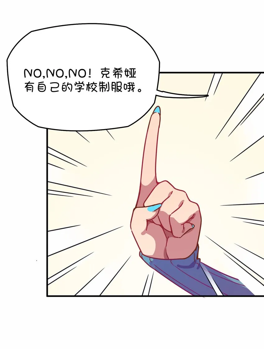 028 制服少女过膝袜 第28页