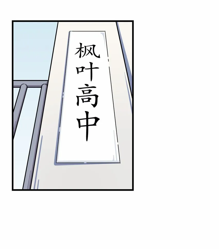 029 异世界转学生驾到！ 第4页