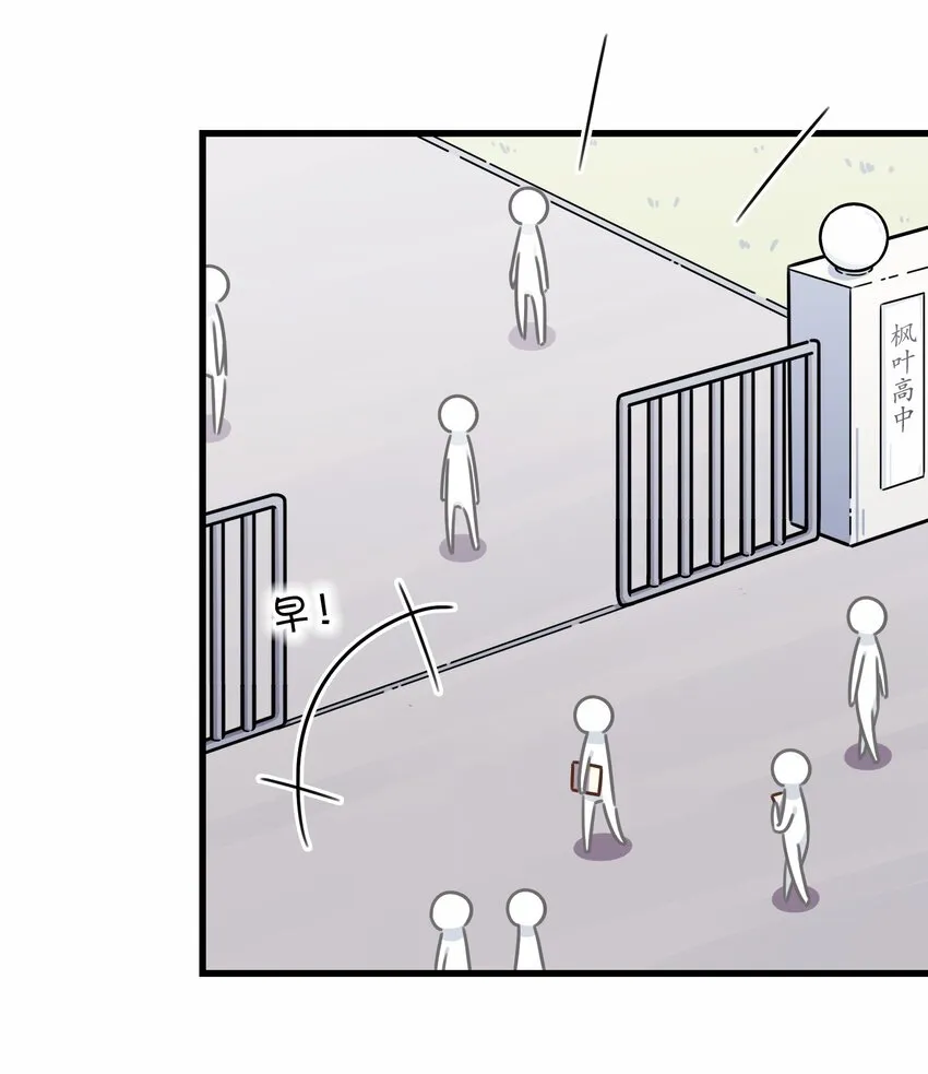 029 异世界转学生驾到！ 第5页