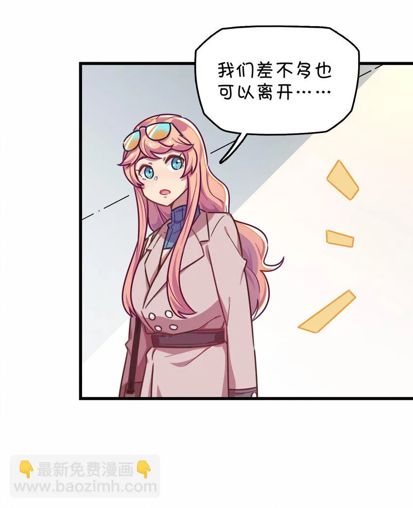 029 异世界转学生驾到！ 第12页