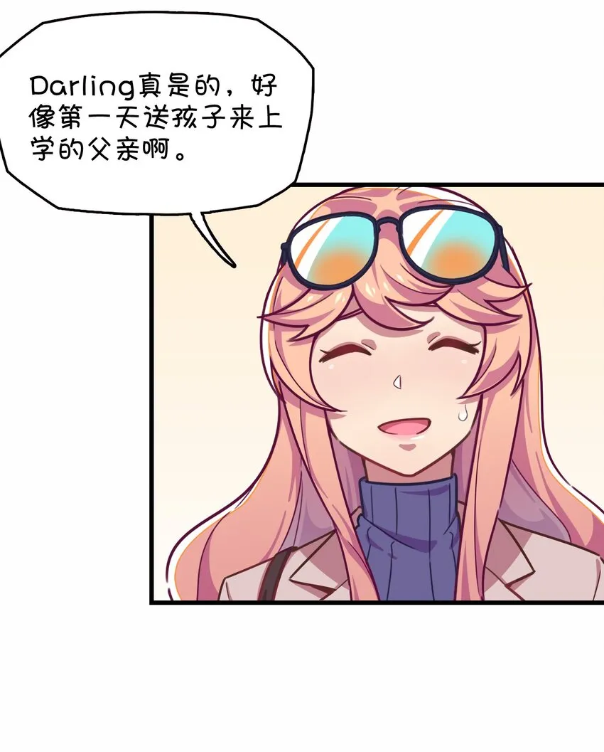 029 异世界转学生驾到！ 第14页
