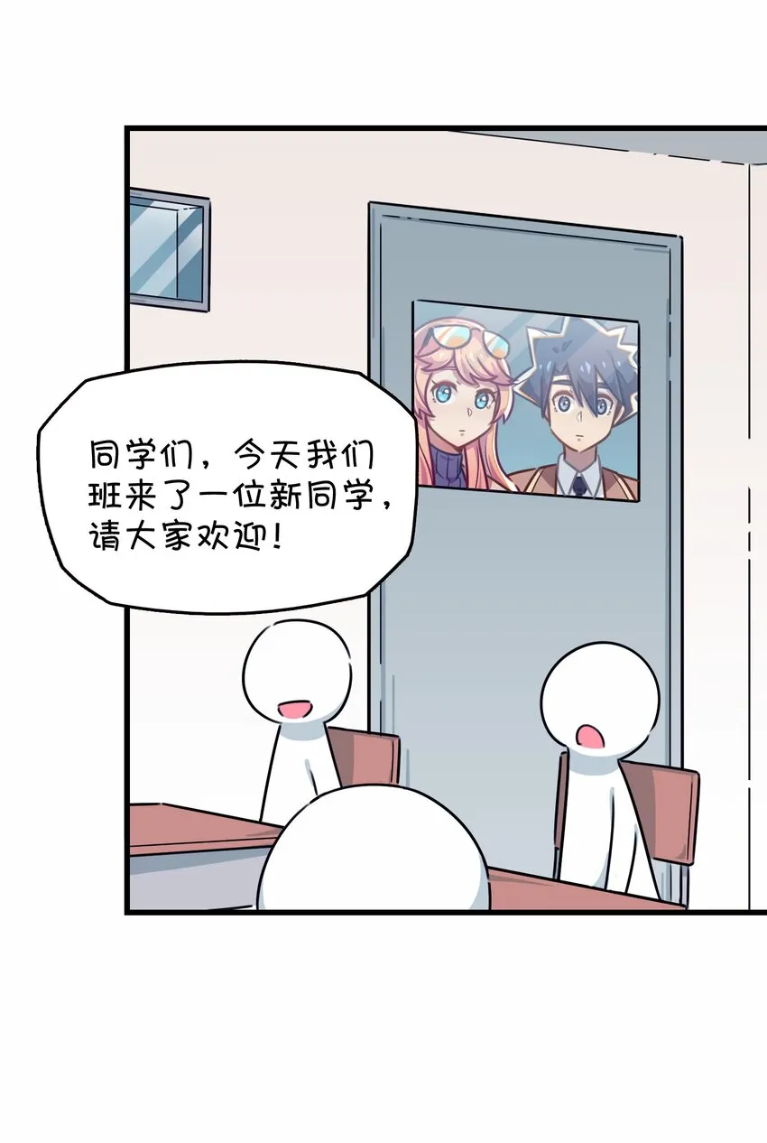 029 异世界转学生驾到！ 第16页