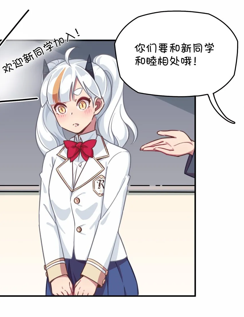 029 异世界转学生驾到！ 第17页