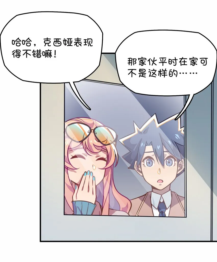 029 异世界转学生驾到！ 第22页