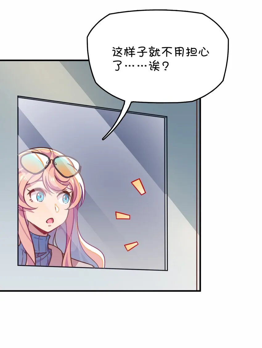 029 异世界转学生驾到！ 第25页