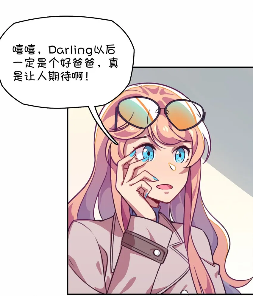 029 异世界转学生驾到！ 第27页