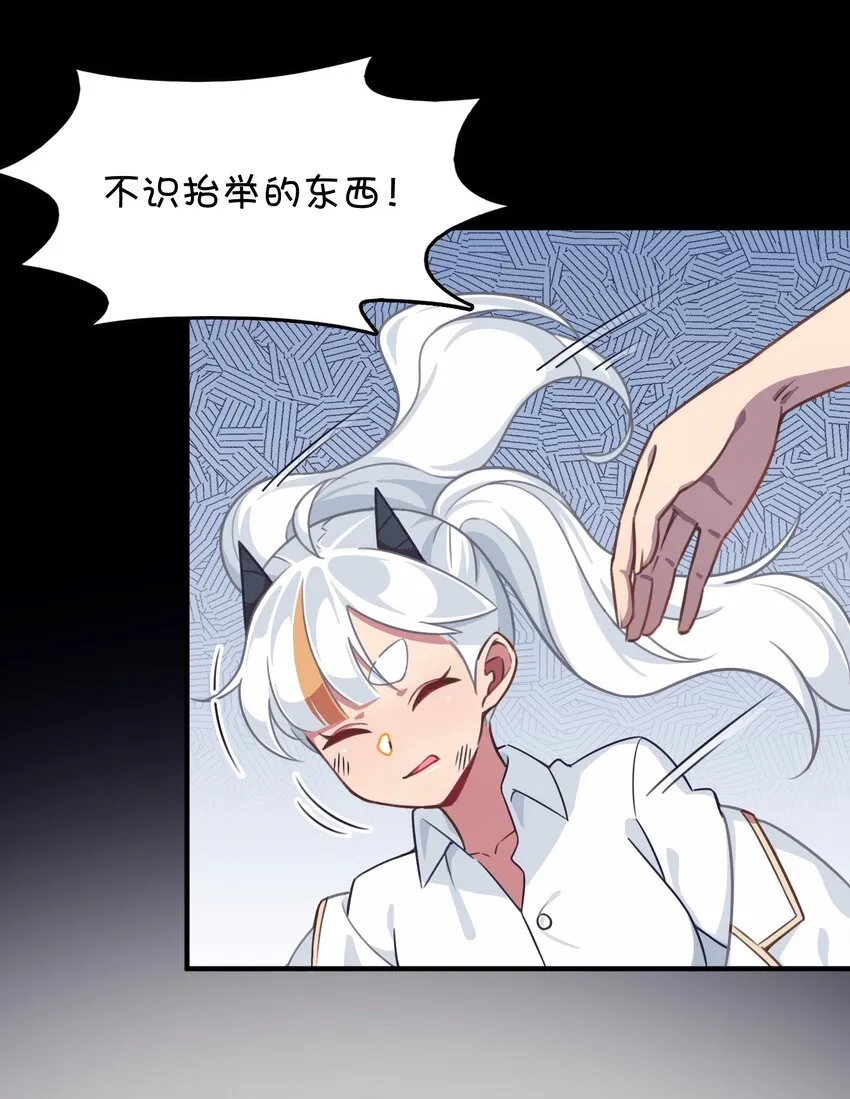 029 异世界转学生驾到！ 第31页