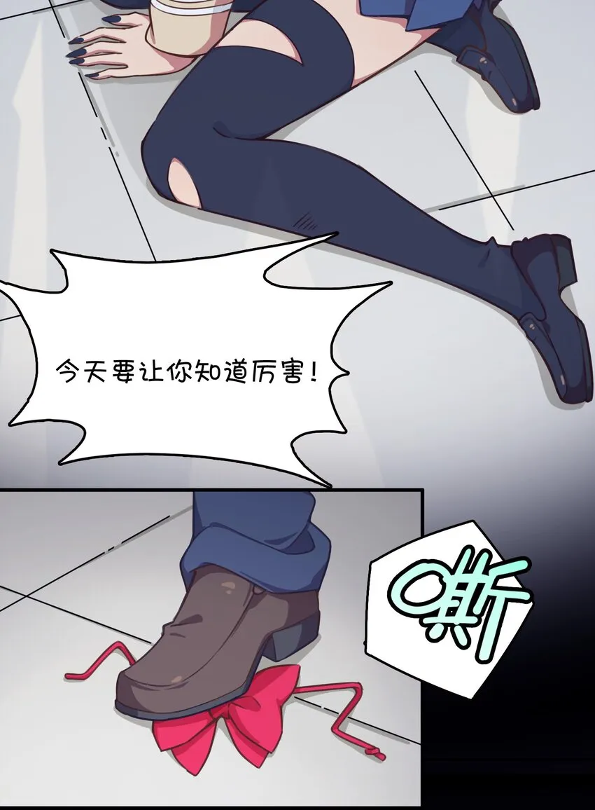 029 异世界转学生驾到！ 第33页
