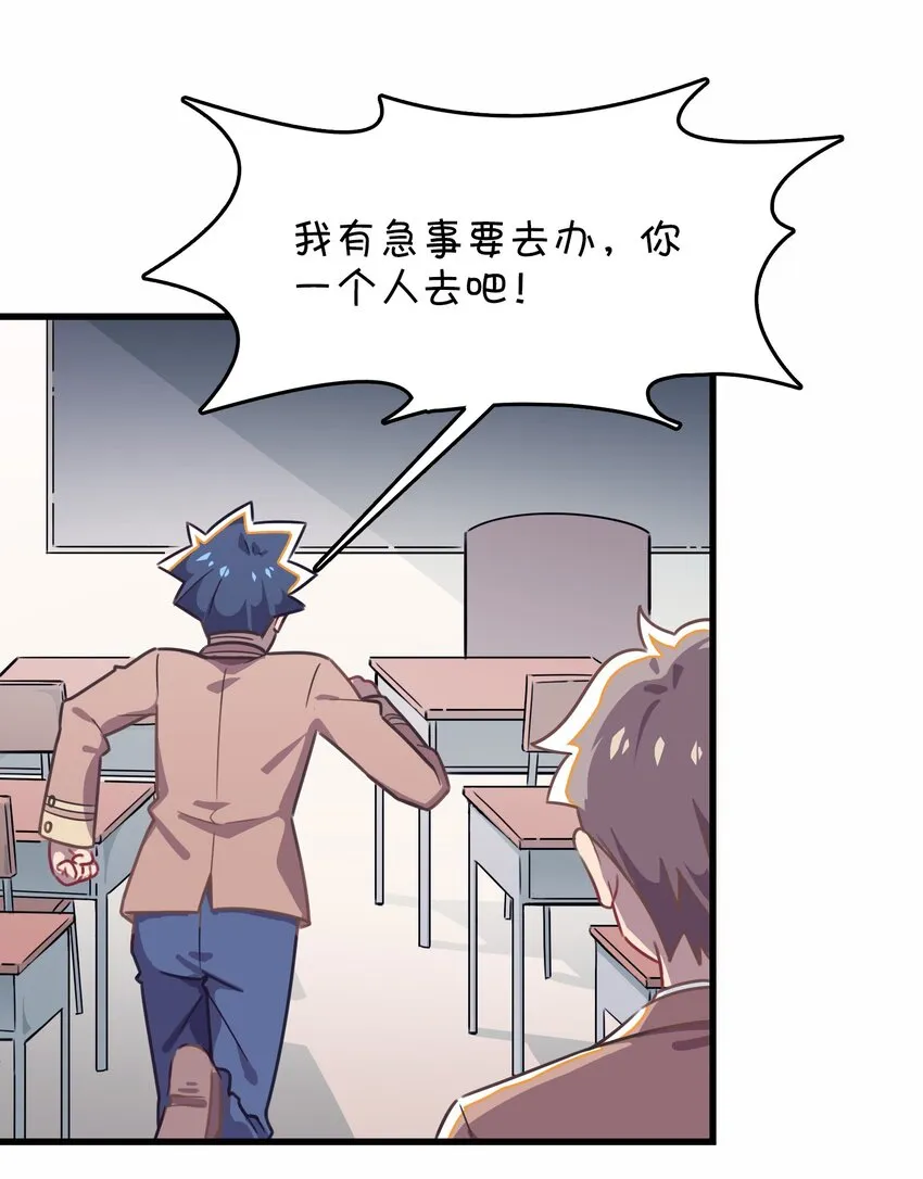 029 异世界转学生驾到！ 第36页