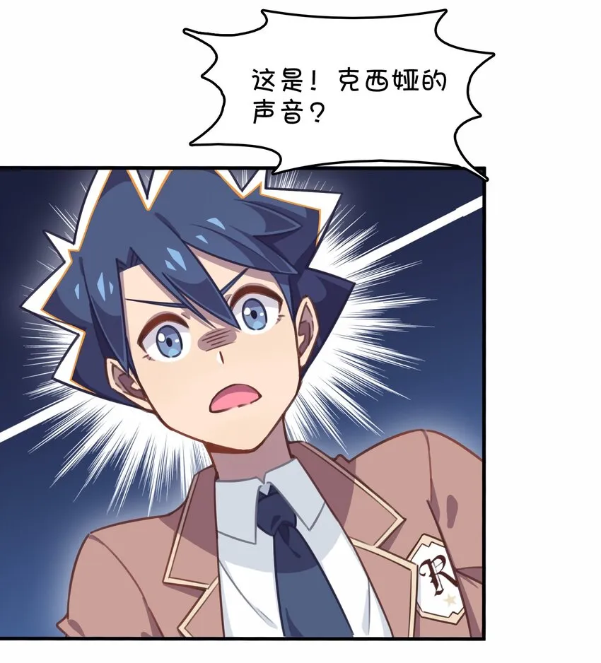 029 异世界转学生驾到！ 第44页