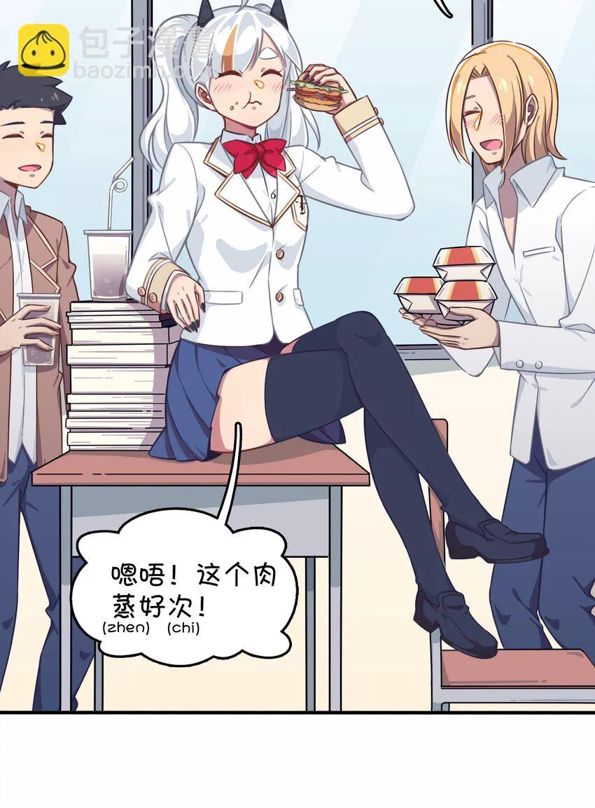 029 异世界转学生驾到！ 第48页