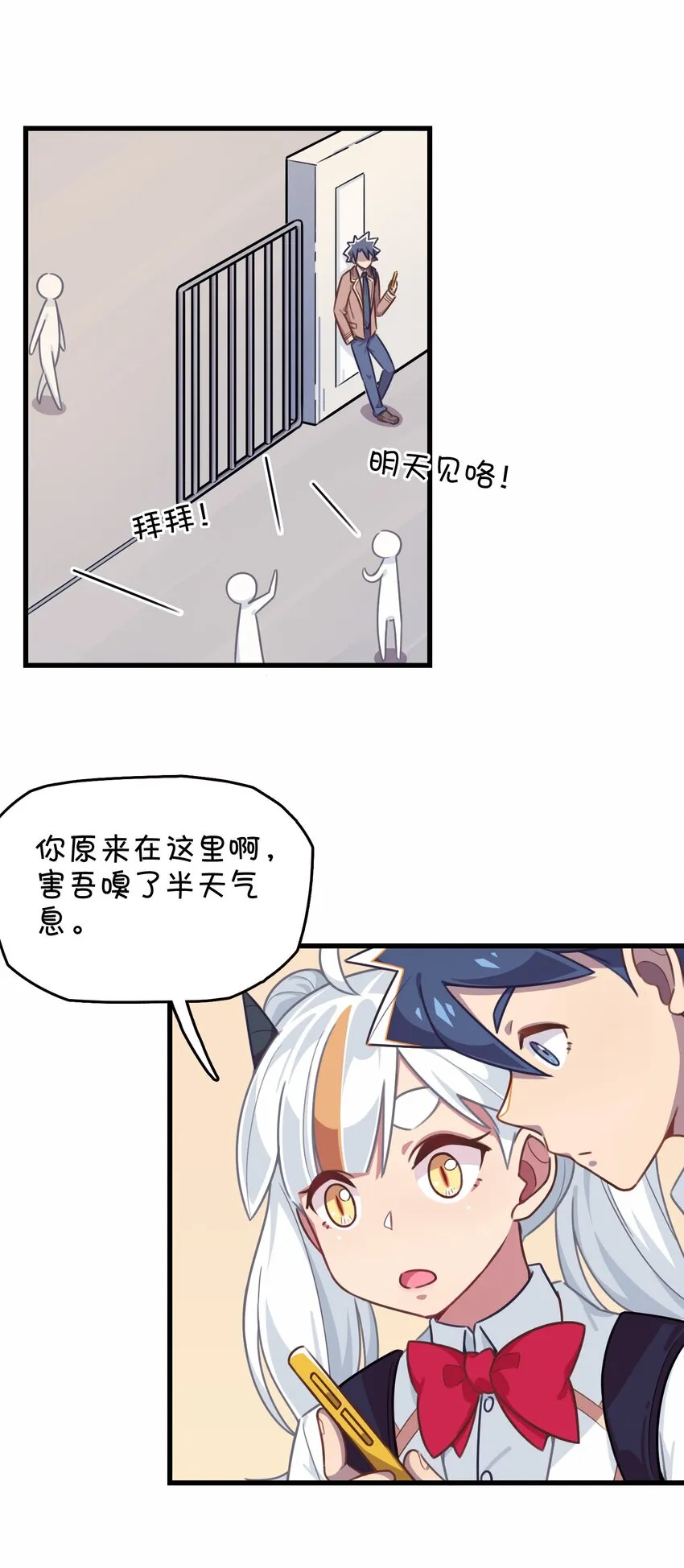 029 异世界转学生驾到！ 第51页