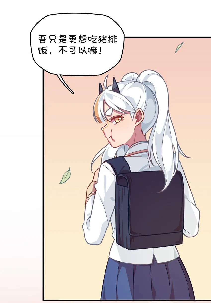029 异世界转学生驾到！ 第53页