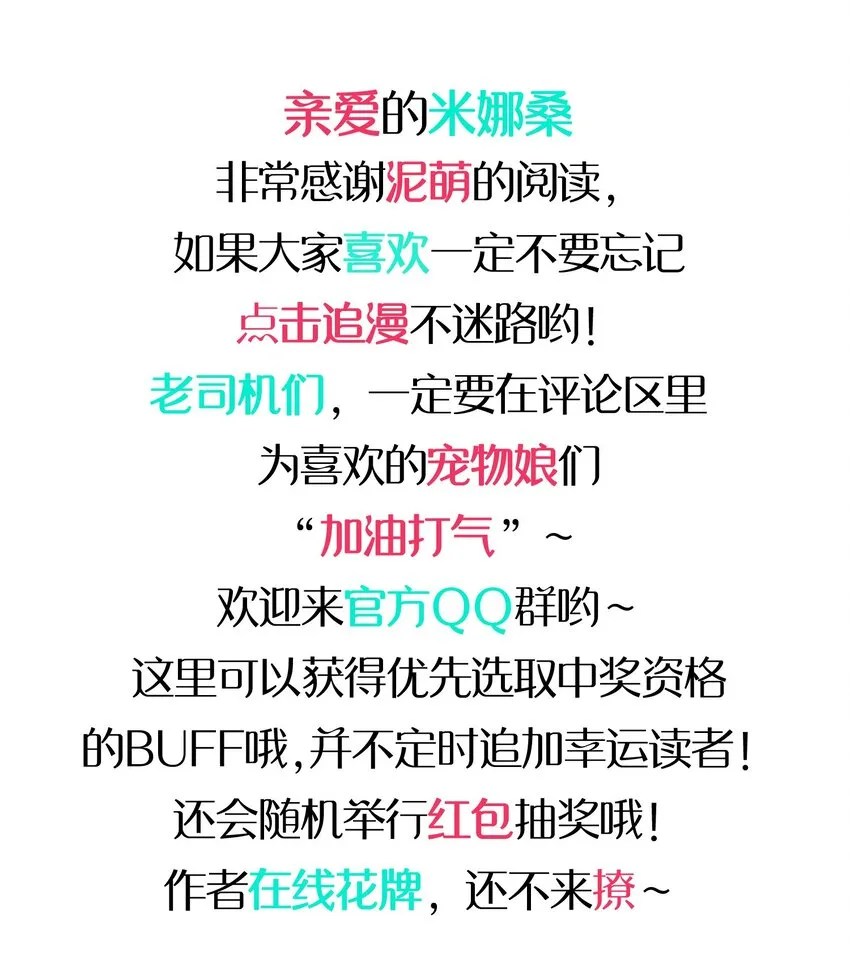 029 异世界转学生驾到！ 第57页