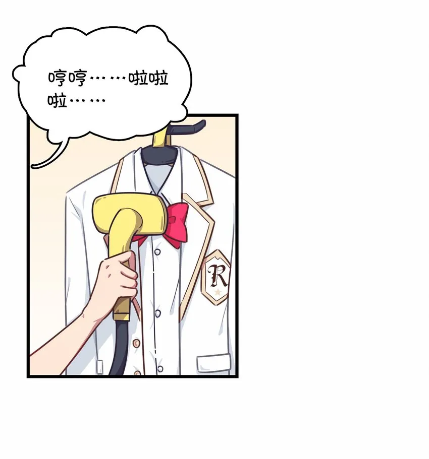 030 克西娅的上学日常 第4页