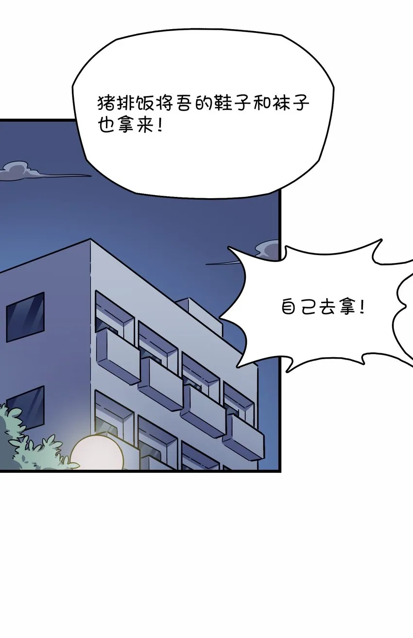 030 克西娅的上学日常 第9页